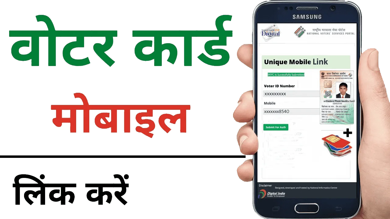 Voter Mobile Link / Update logo